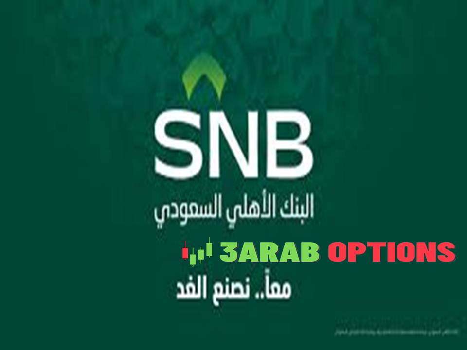 <strong>آخر تطورات البنك الأهلي السعودي المتعلقة بمجموعة كريدي سويس.</strong> 1 آخر تطورات البنك الأهلي السعودي المتعلقة بمجموعة كريدي سويس.