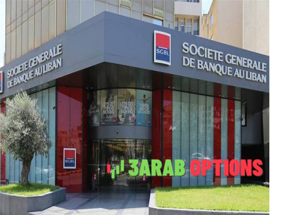 سوسيتيه جنرال يتوقع ارتفاع الذهب إلى مستويات قياسية جديدة. 1 سوسيتيه جنرال يتوقع ارتفاع الذهب إلى مستويات قياسية جديدة.
