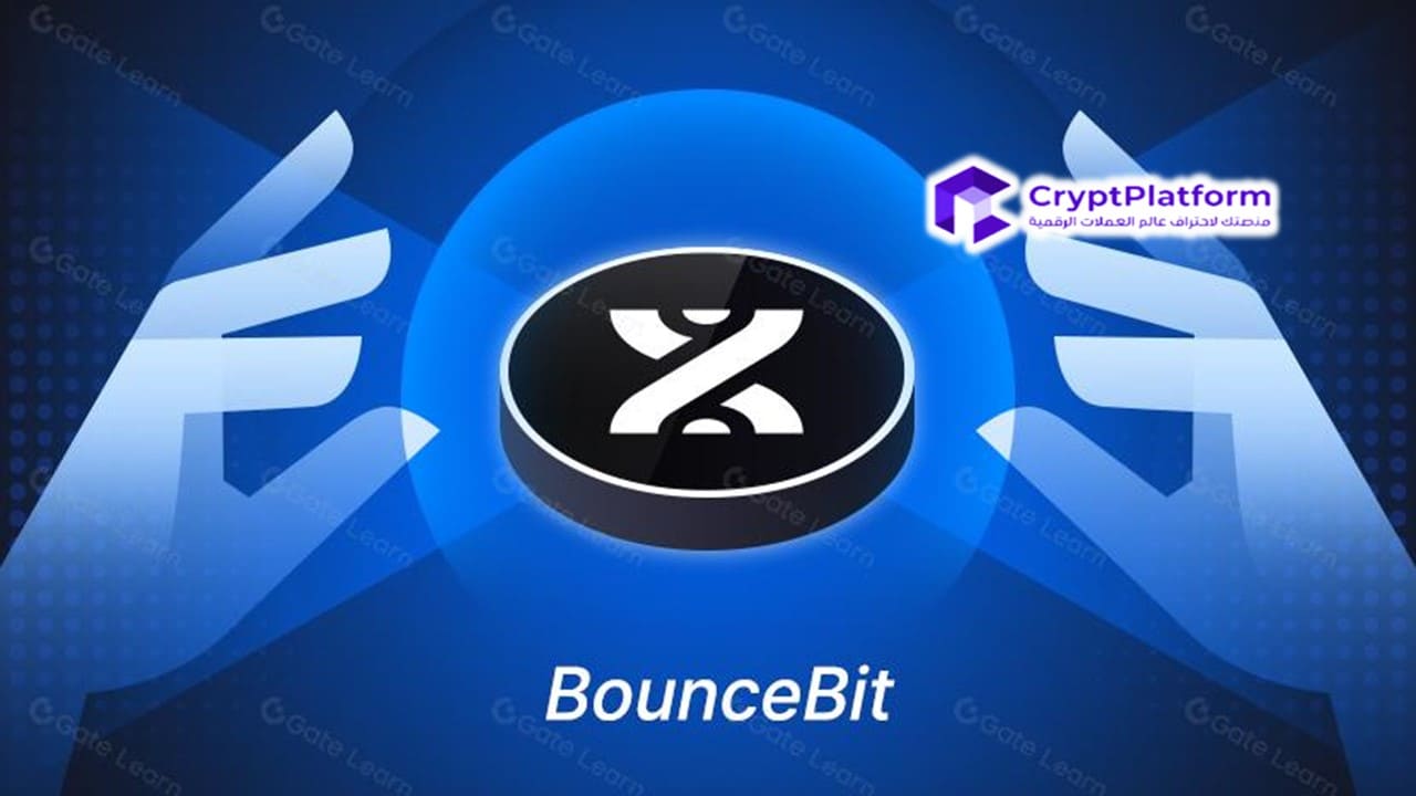 ارتفع سعر BounceBit بأكثر من 90% مع قيام Binance بتوسيع دعم العملة المشفرة BB، 1 ارتفع سعر BounceBit بأكثر من 90% مع قيام Binance بتوسيع دعم العملة المشفرة BB،