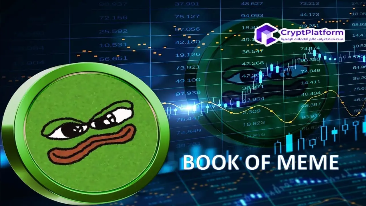 يتطلع سعر كتاب ميمي “BOOK OF MEME” إلى تحقيق مكاسب بنسبة 22٪ بعد التصحيح الصحي للسوق. 1 يتطلع سعر كتاب ميمي “BOOK OF MEME” إلى تحقيق مكاسب بنسبة 22٪ بعد التصحيح الصحي للسوق.