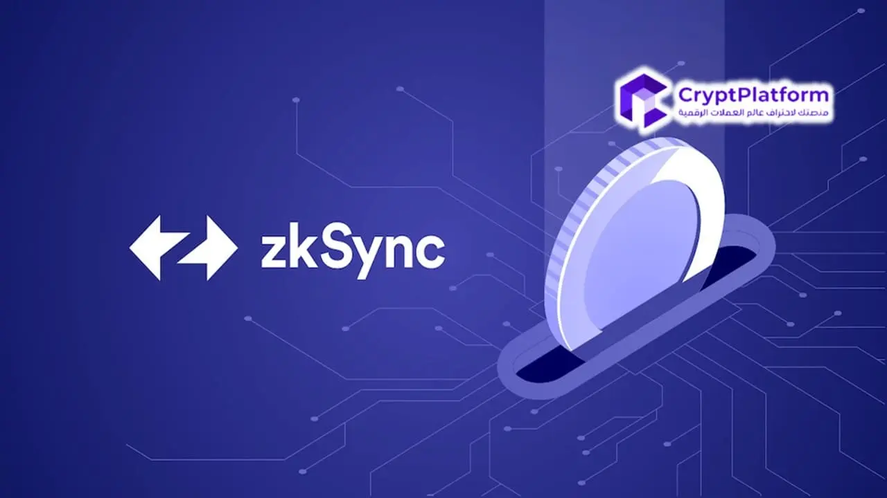 ارتفاع سعر ZKsync بشكل كبير مع إطلاق Coinbase لدعم التداول.. 1 ارتفاع سعر ZKsync بشكل كبير مع إطلاق Coinbase لدعم التداول..